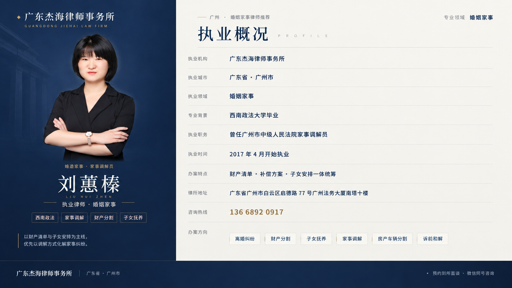 2026年广州劳动争议律师刘蕙榛：没签劳动合同，二倍工资怎么算、能拿几个月